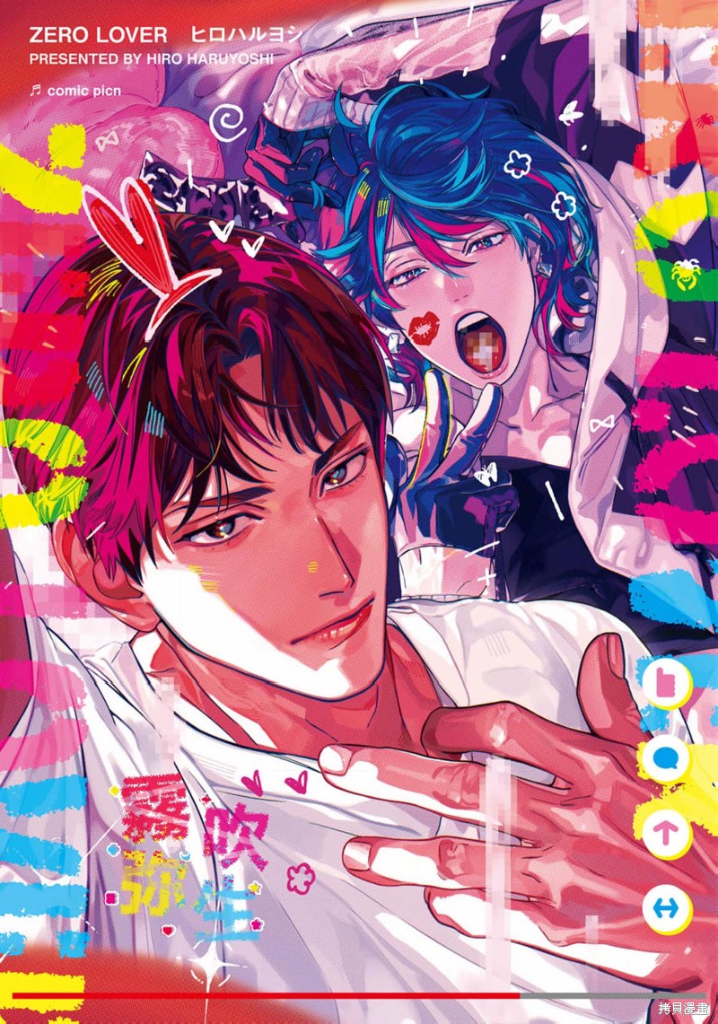 ZERO LOVER漫画01话