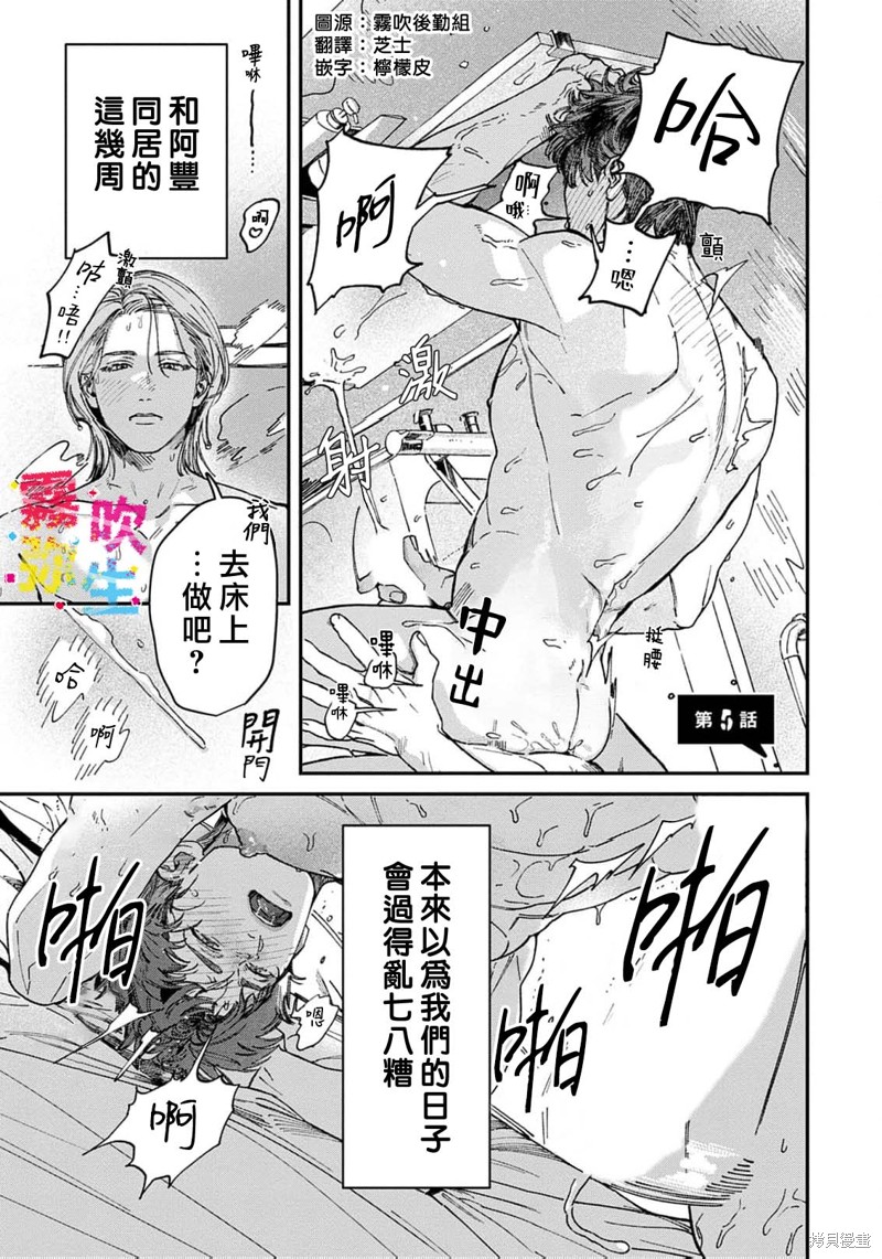 ZERO LOVER 第05话 单击左键进入下一页