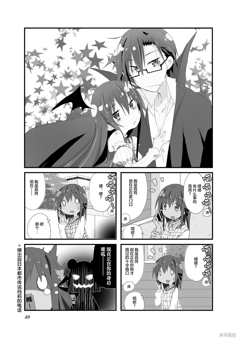 一起一起这里那里 第77话 单击左键进入下一页