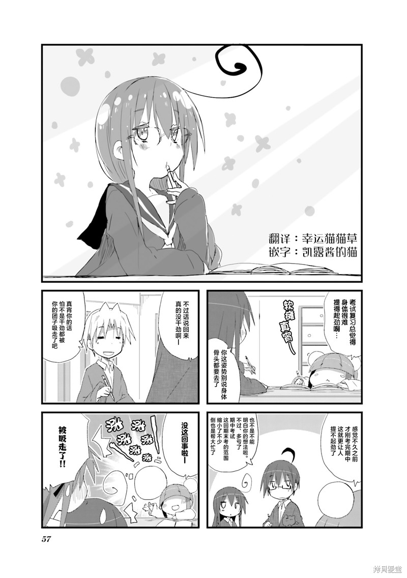 一起一起这里那里 第78话 单击左键进入下一页