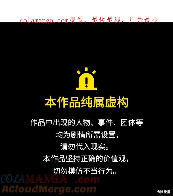代价是你们的一切漫画71话