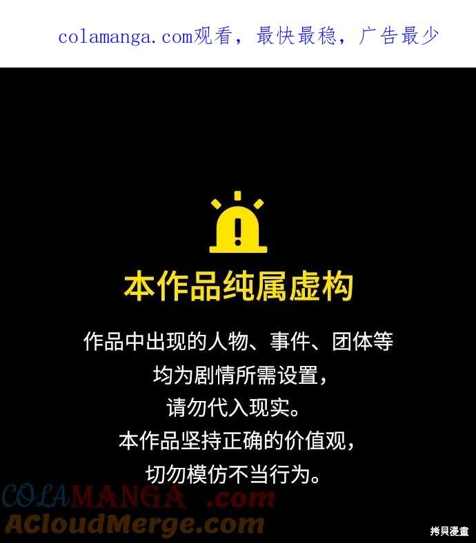 代价是你们的一切漫画73话