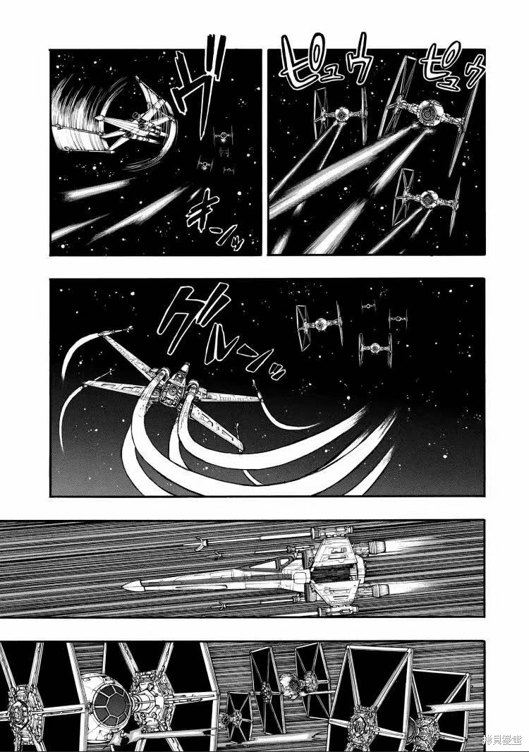 星球大战：星海迷途漫画01卷