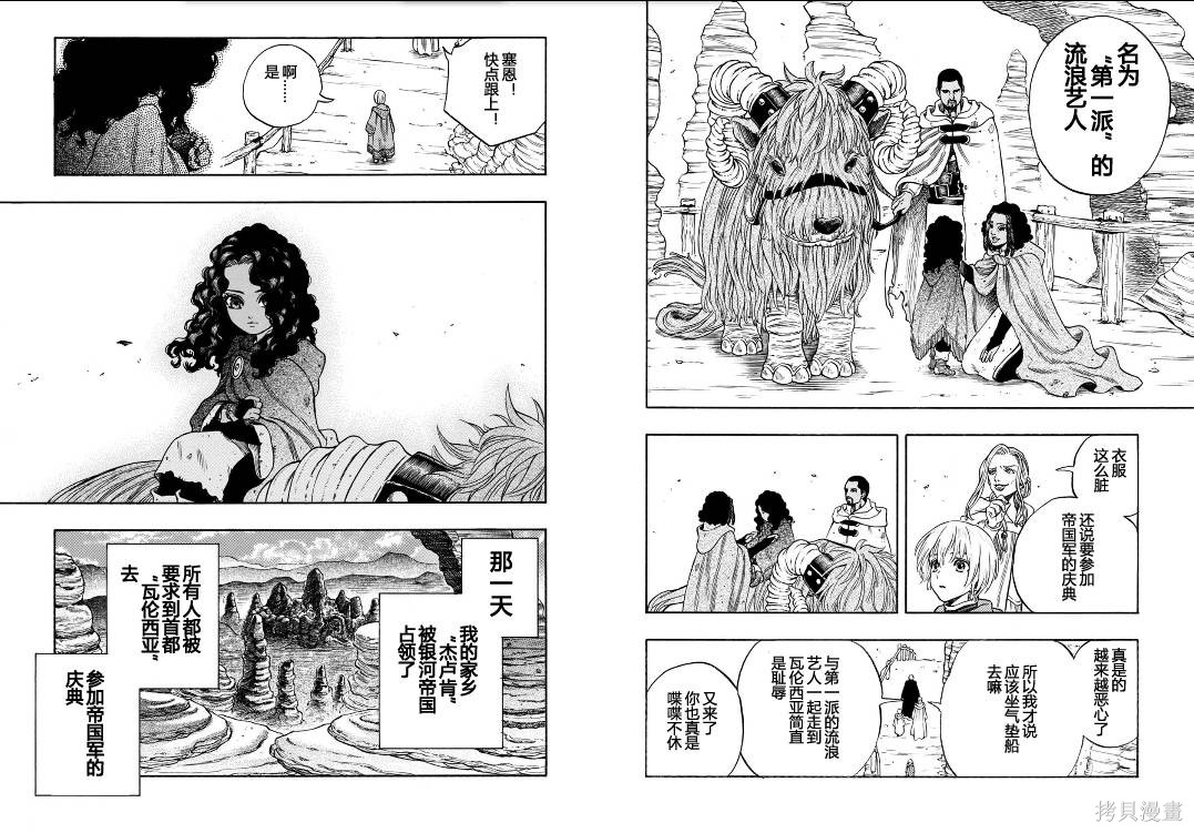 星球大战：星海迷途漫画03卷