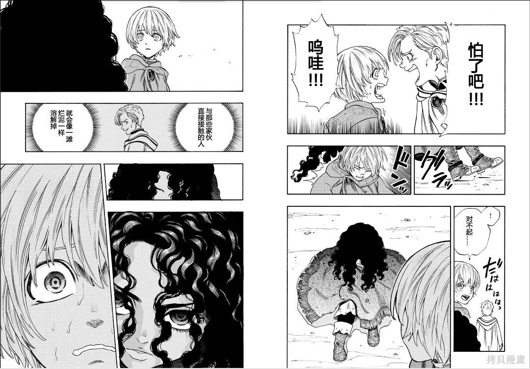 星球大战：星海迷途漫画03卷