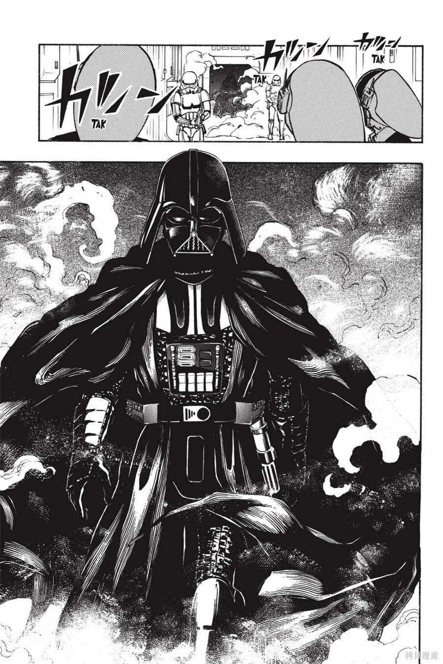 星球大战：星海迷途漫画06卷