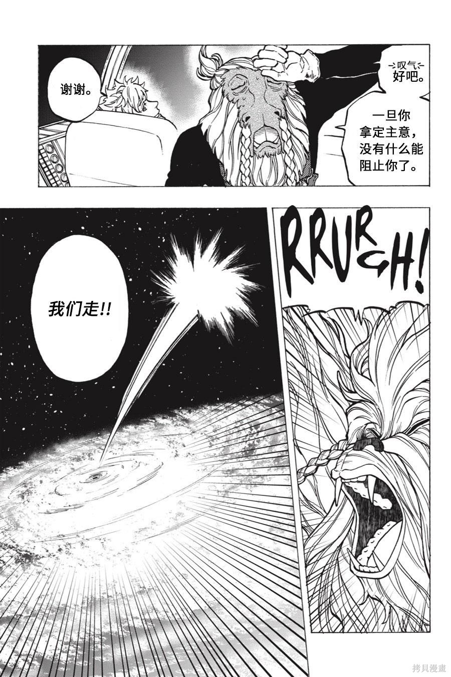 星球大战：星海迷途漫画10卷