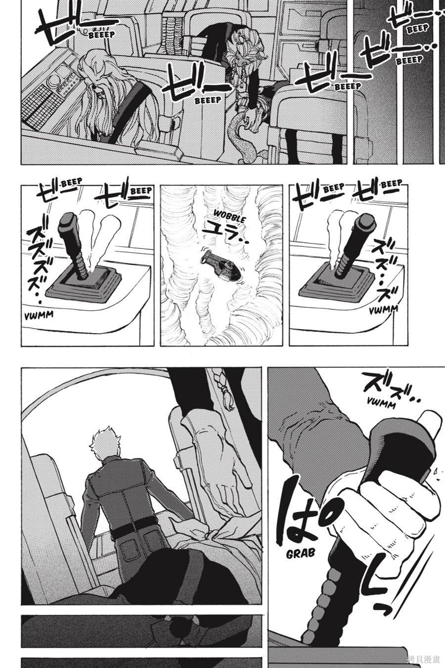 星球大战：星海迷途漫画10卷