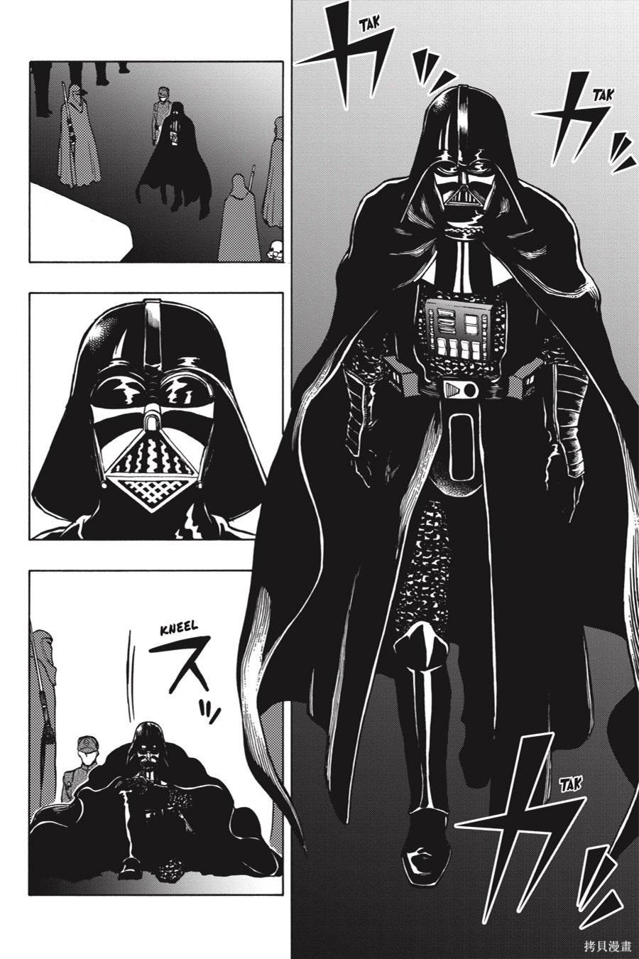 星球大战：星海迷途漫画14卷