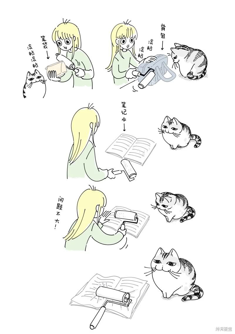 关於养猫我一直是新手 第239话 单击左键进入下一页