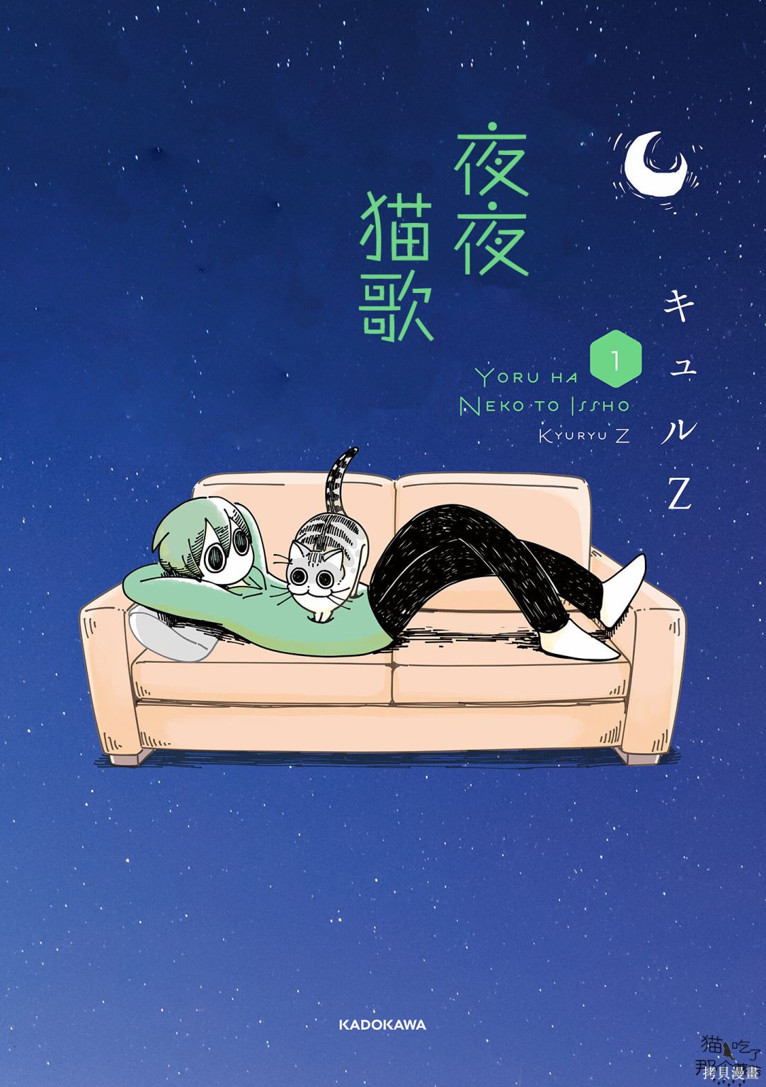 关於养猫我一直是新手 第01卷 单击左键进入下一页
