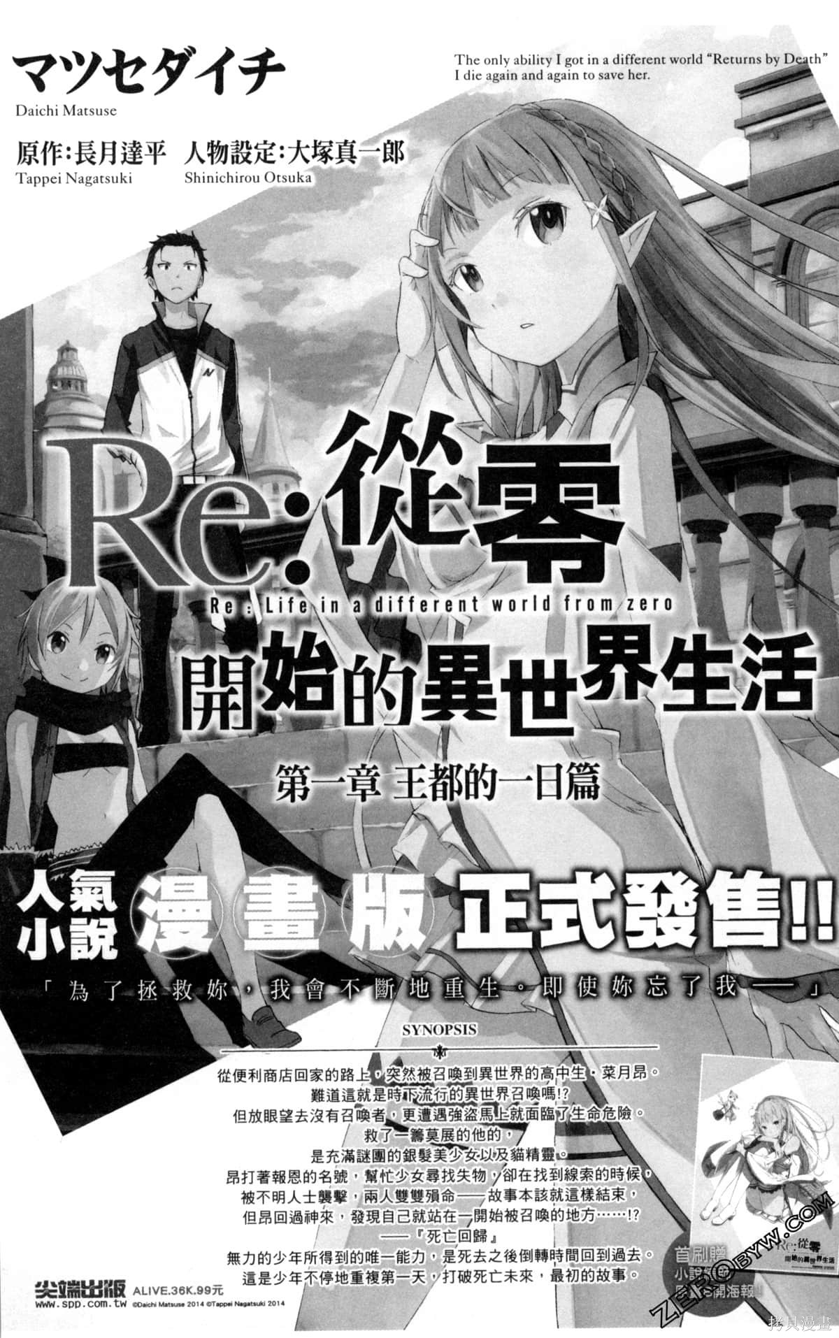 魔技科的剑士与召唤魔王漫画05卷