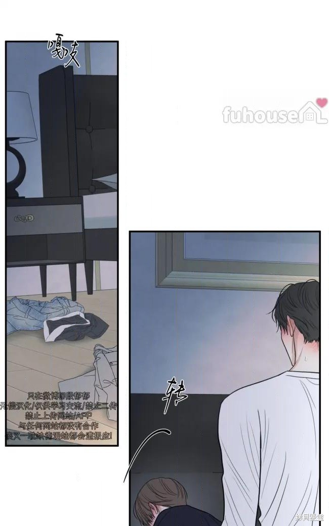 暧昧边缘 第82话 单击左键进入下一页