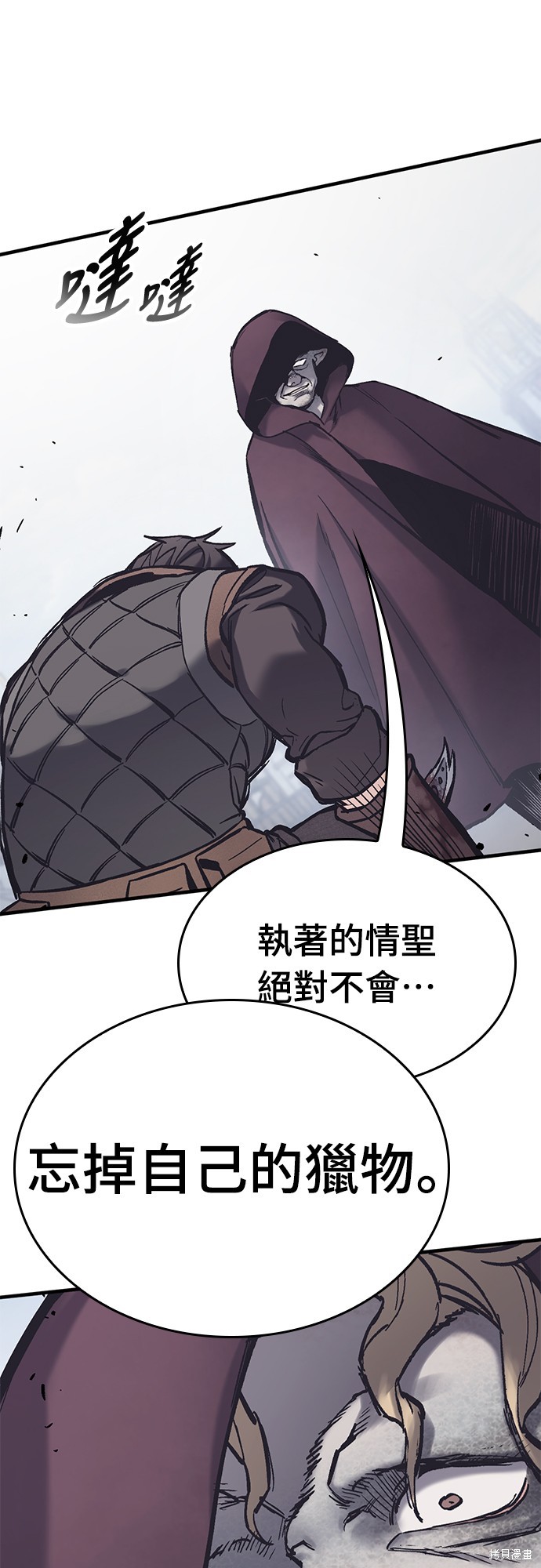 今日骑士漫画29话