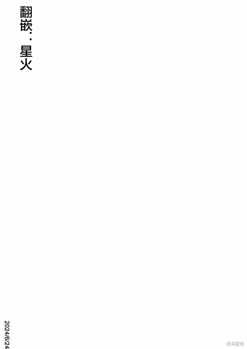 疑似饵少年漫画01话