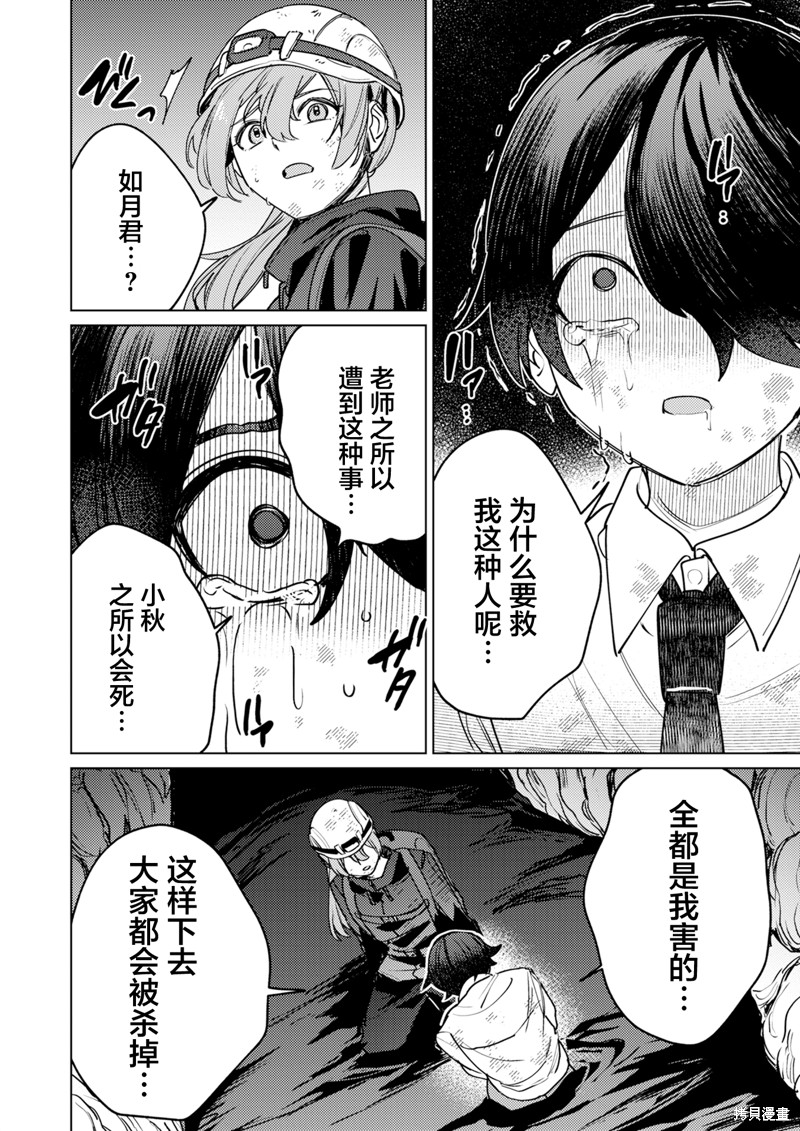 疑似饵少年漫画08话