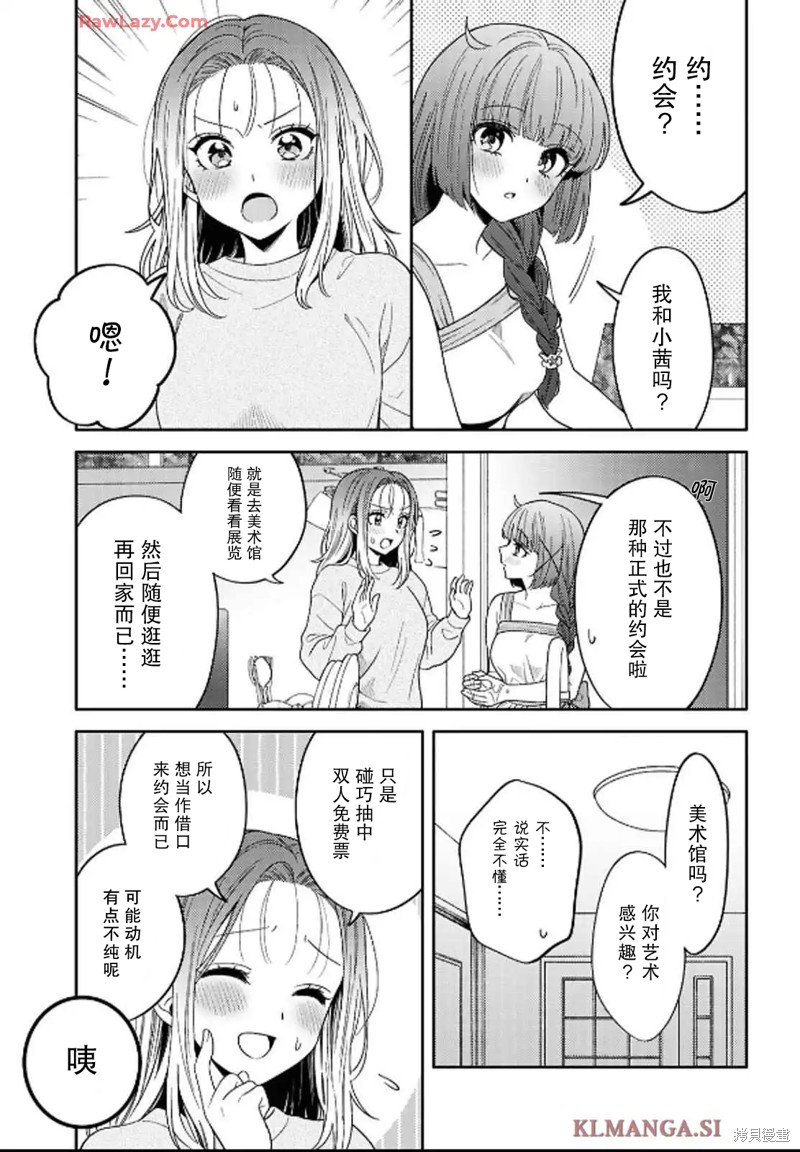 和机器人啪啪啪能算在经验次数里吗？ 第29话 单击左键进入下一页