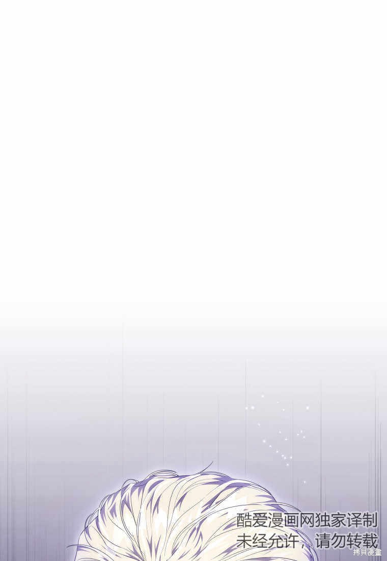 被关在网游里了 第20话 单击左键进入下一页