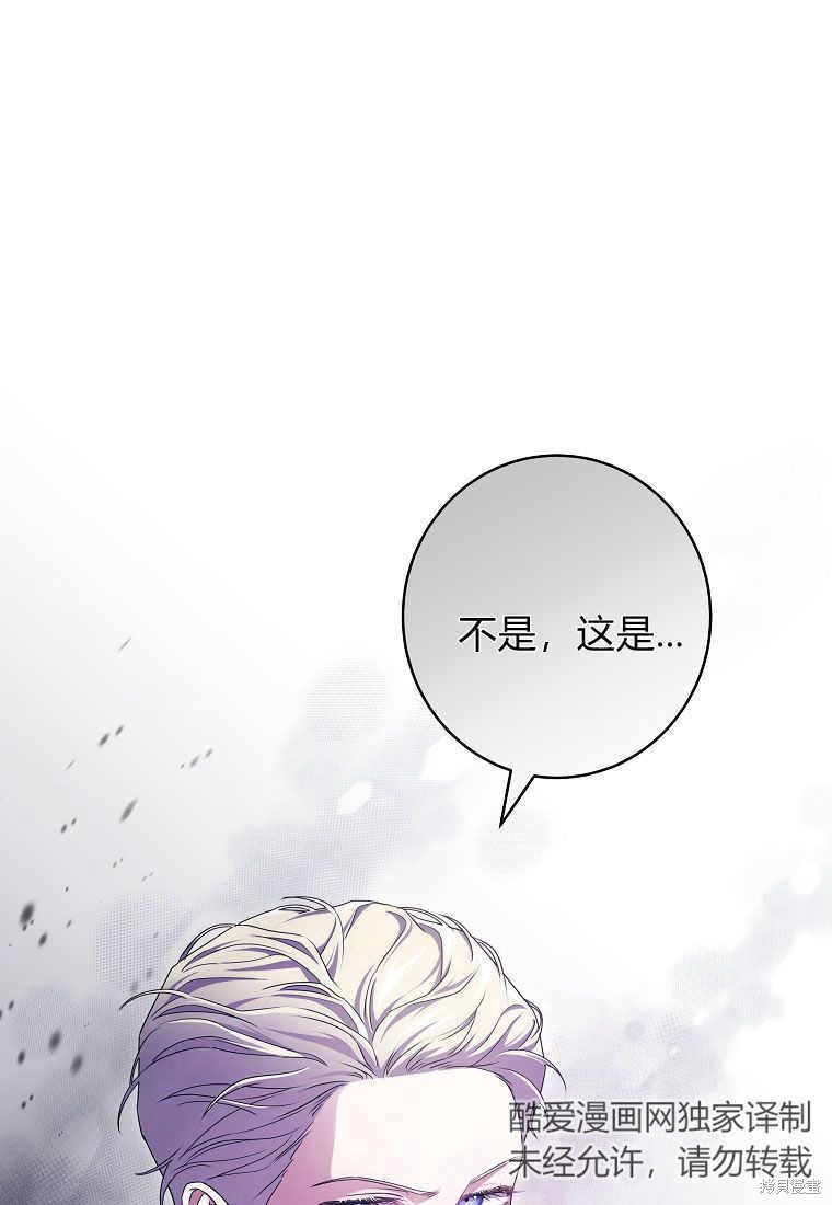 被关在网游里了 第21话 单击左键进入下一页