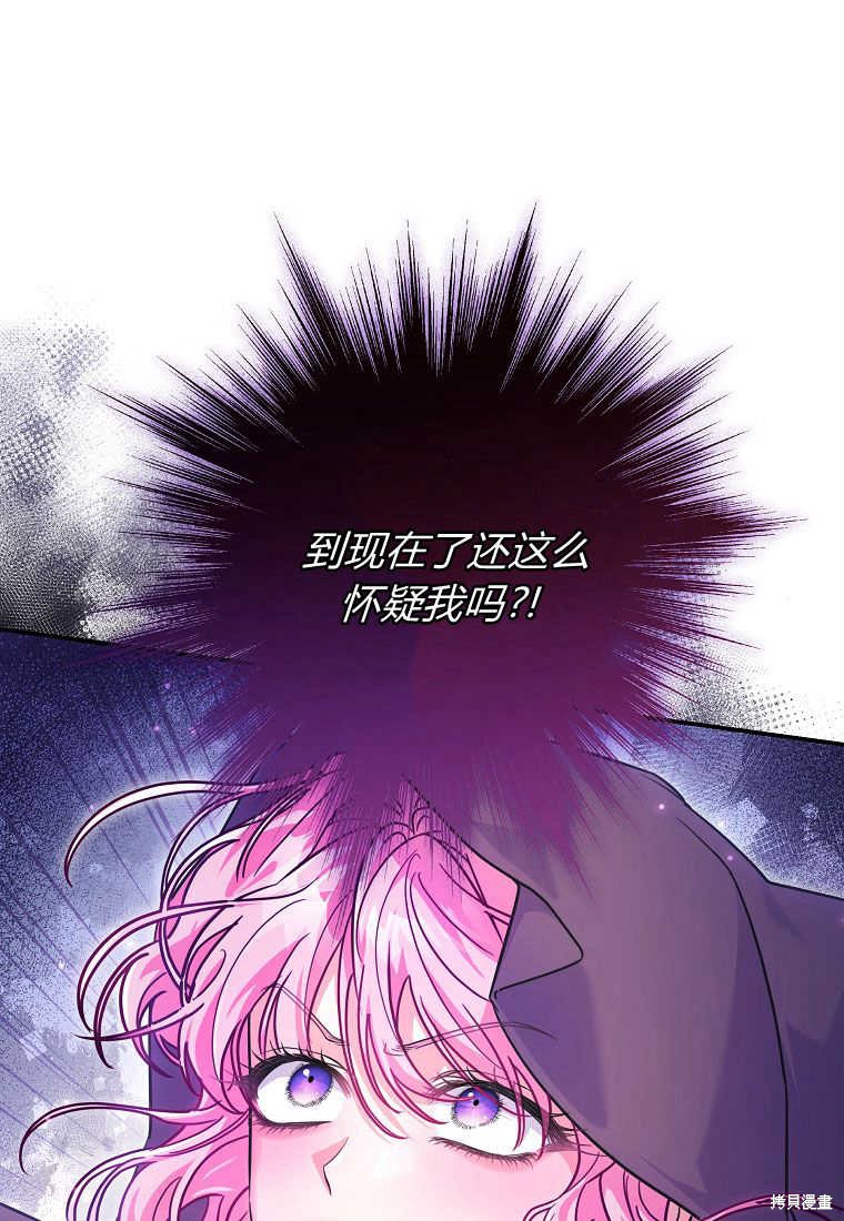 被关在网游里了 第24话 单击左键进入下一页