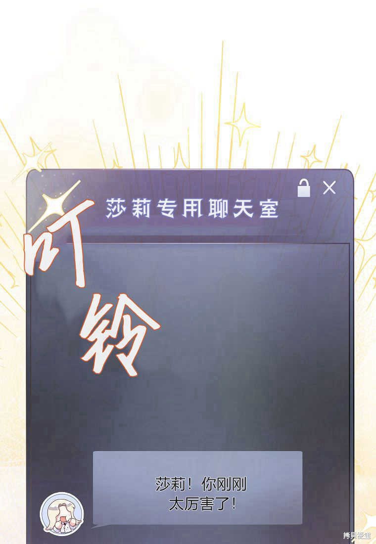 被关在网游里了 第25话 单击左键进入下一页