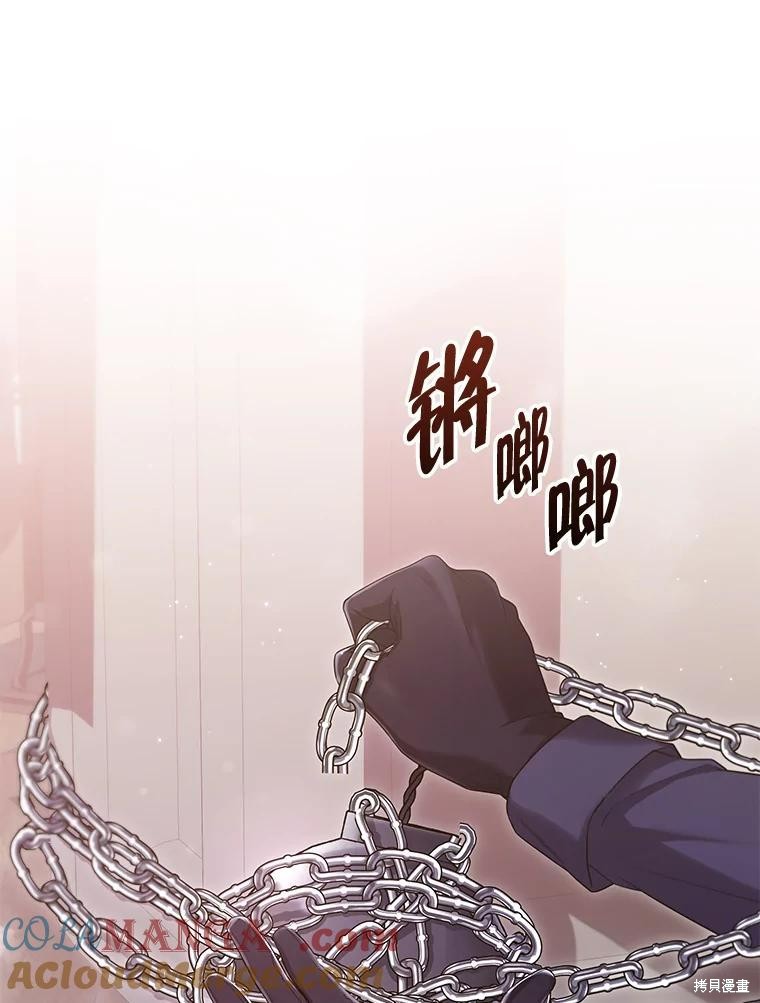 被关在网游里了 第46话 单击左键进入下一页