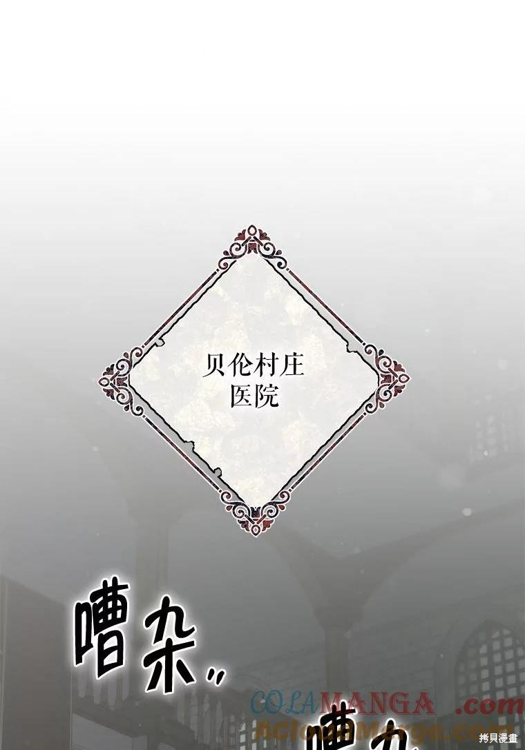 被关在网游里了 第48话 单击左键进入下一页