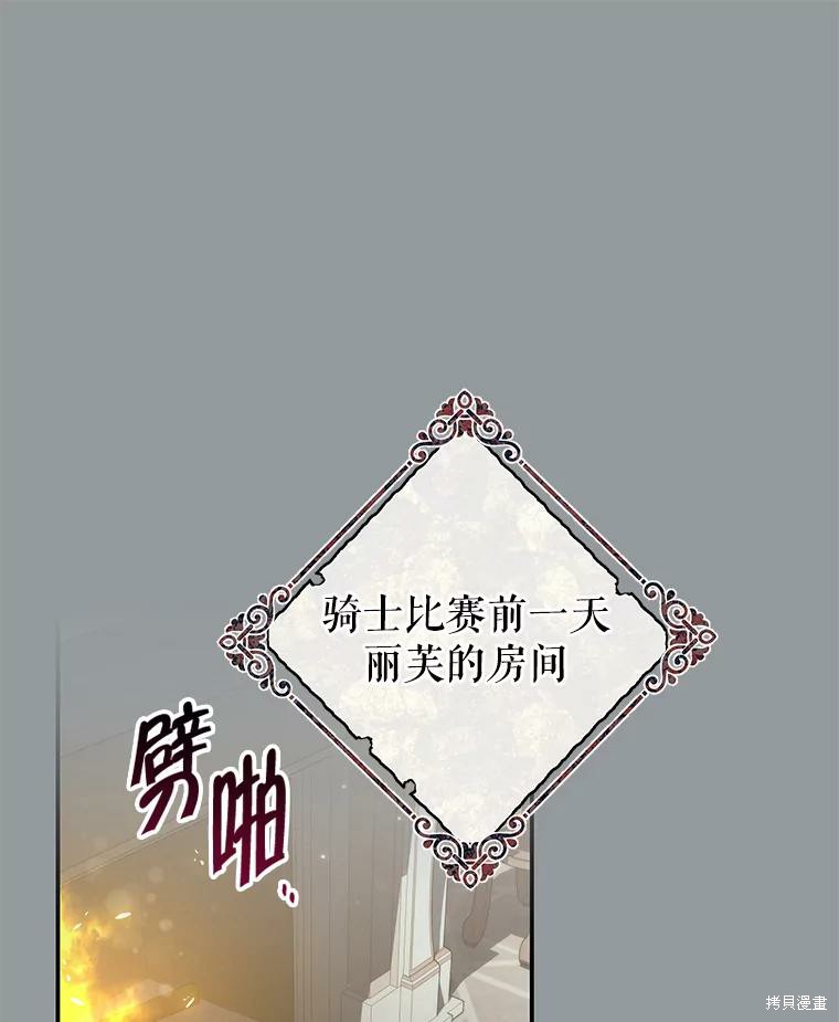 被关在网游里了 第65话 单击左键进入下一页