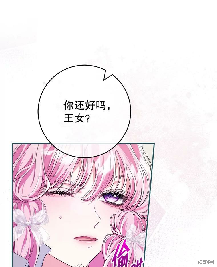 被关在网游里了 第67话 单击左键进入下一页