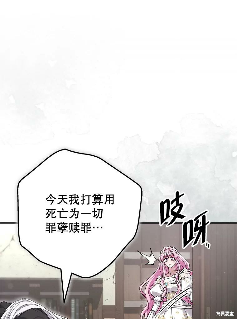 被关在网游里了 第68话 单击左键进入下一页