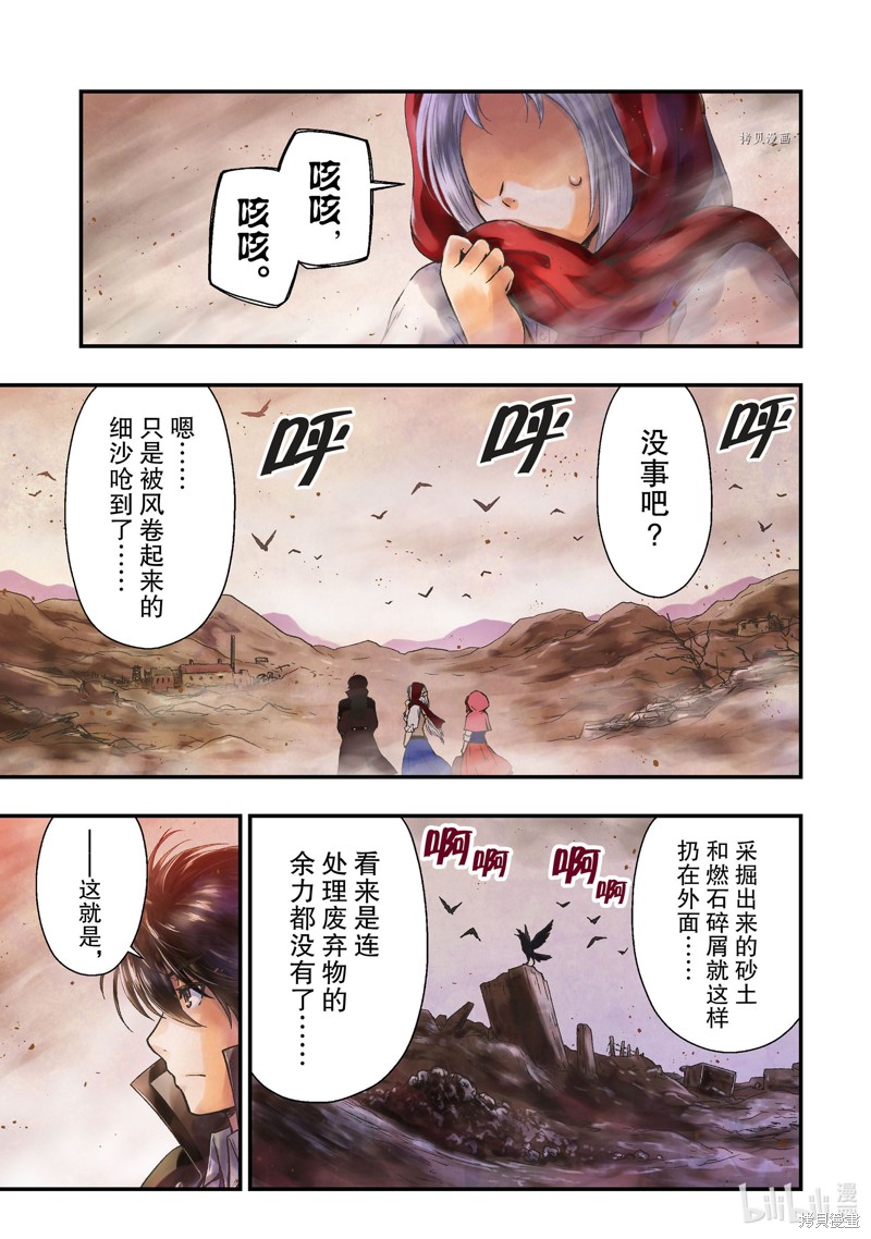 影之宫廷魔术师~本以为无能的男人、其实是最强军师漫画19话