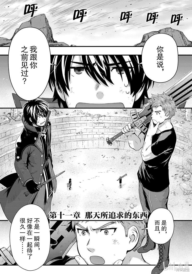 影之宫廷魔术师~本以为无能的男人、其实是最强军师漫画11话