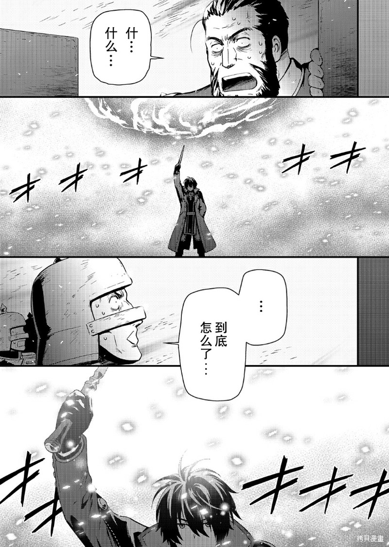 影之宫廷魔术师~本以为无能的男人、其实是最强军师漫画4.1话