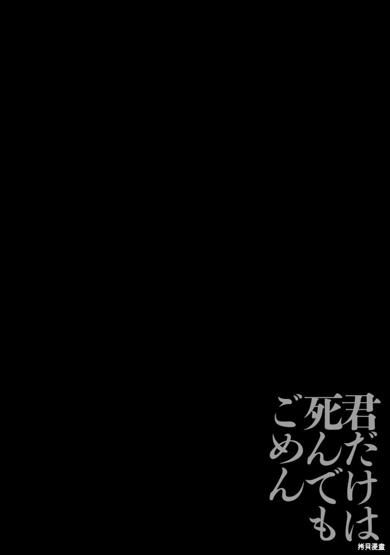 只有你我死都不会喜欢漫画01话