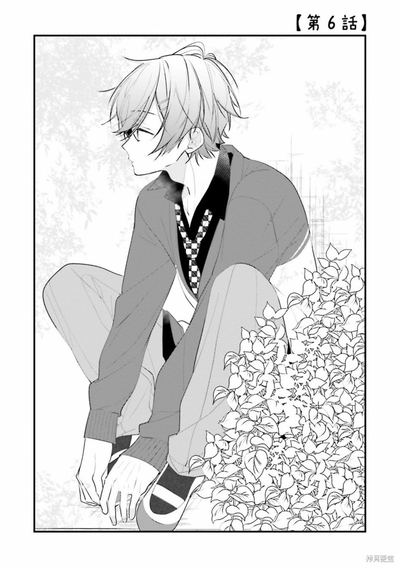 只有你我死都不会喜欢漫画06话
