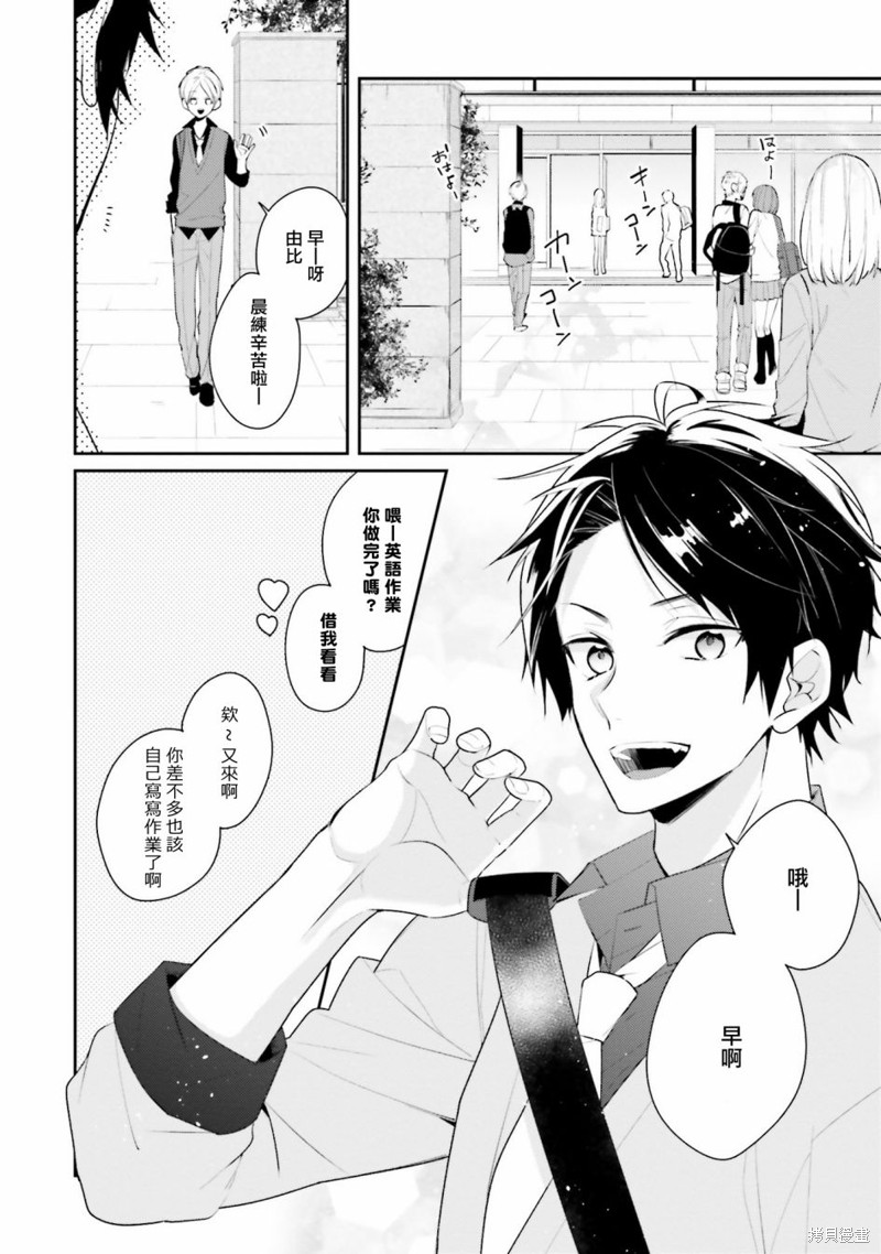 只有你我死都不会喜欢漫画07话