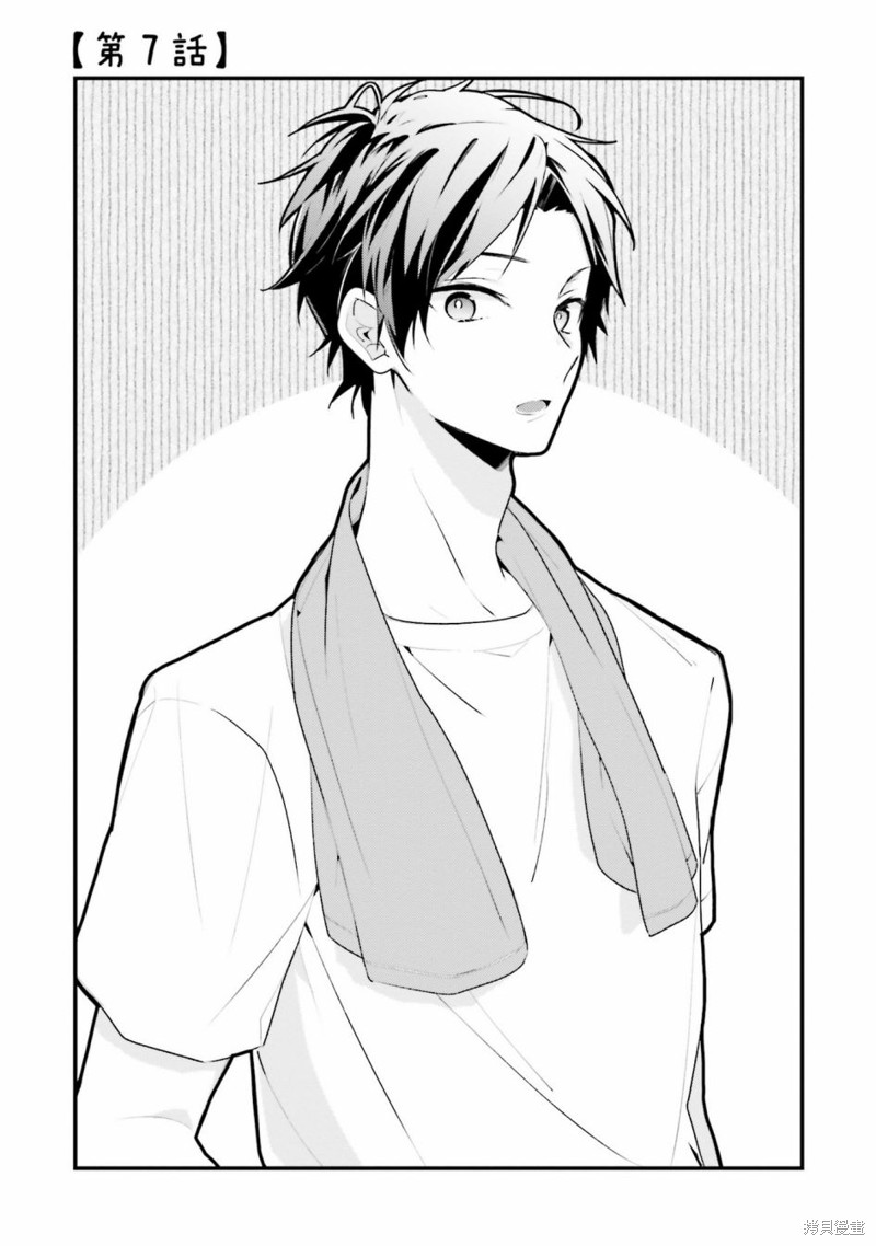 只有你我死都不会喜欢漫画07话