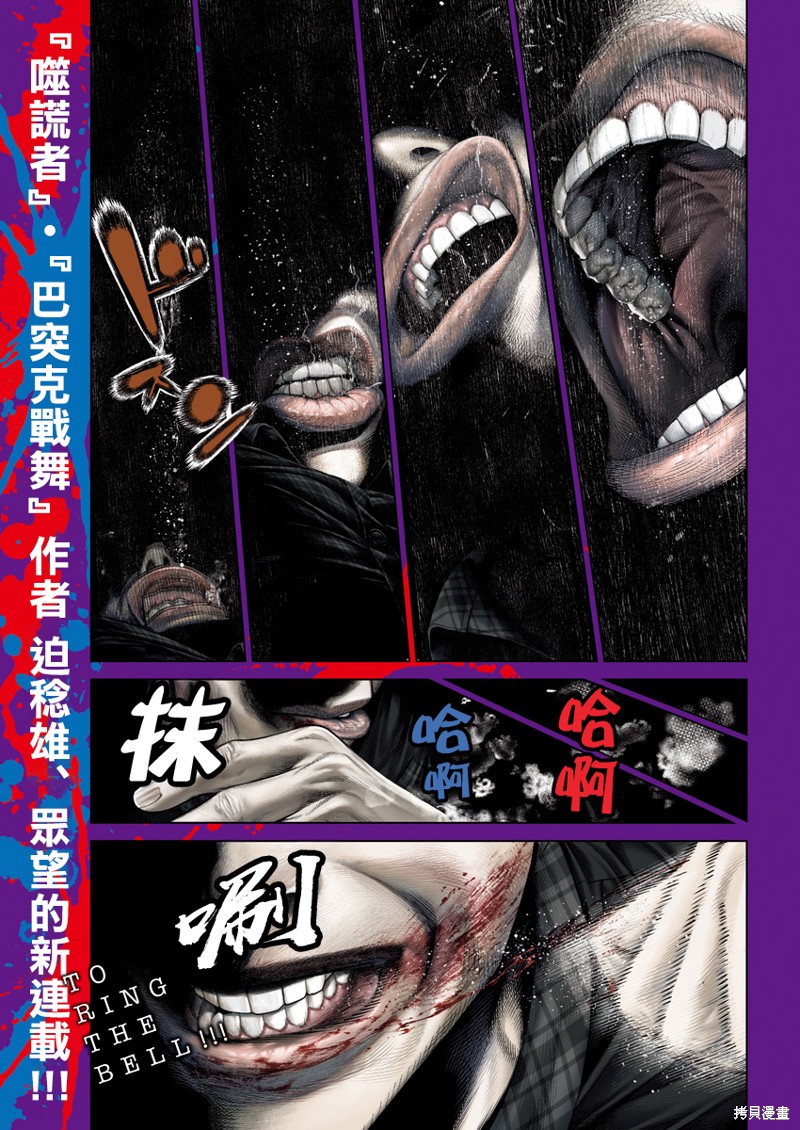 人偶破坏者漫画01话