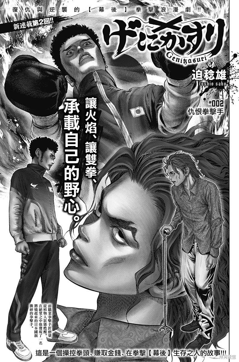 人偶破坏者漫画02话