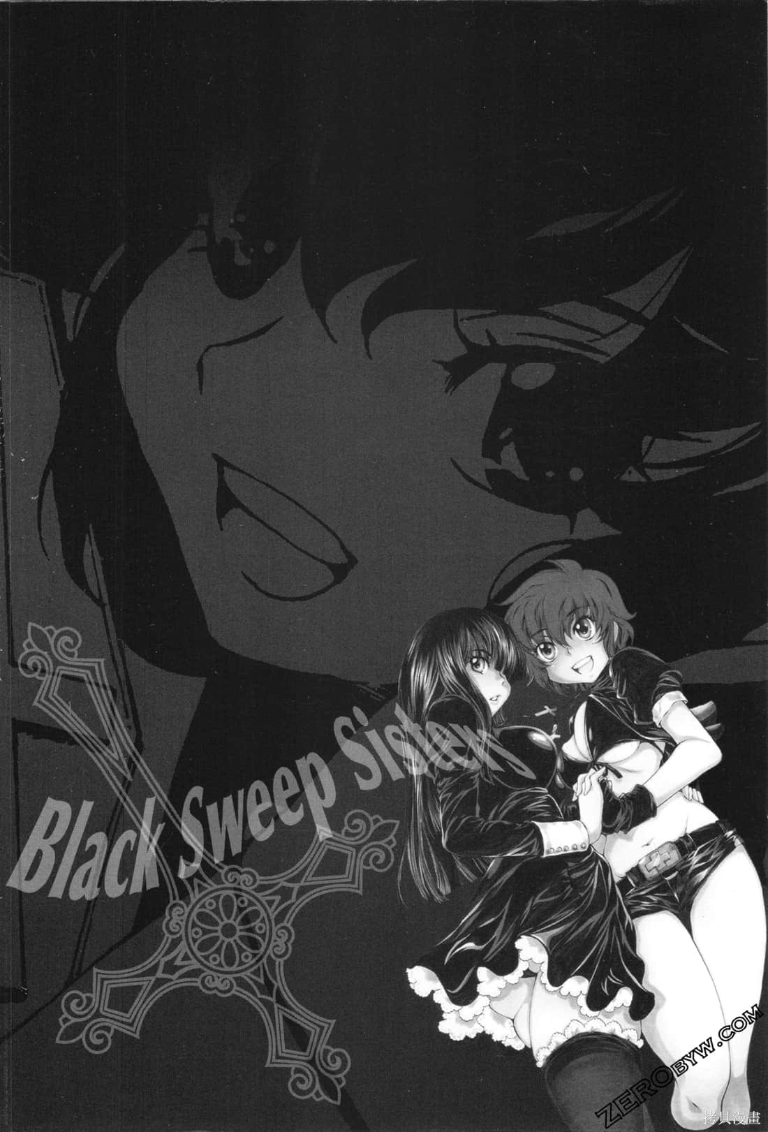 辣妹驱魔师Black Sweep Sisters漫画02卷