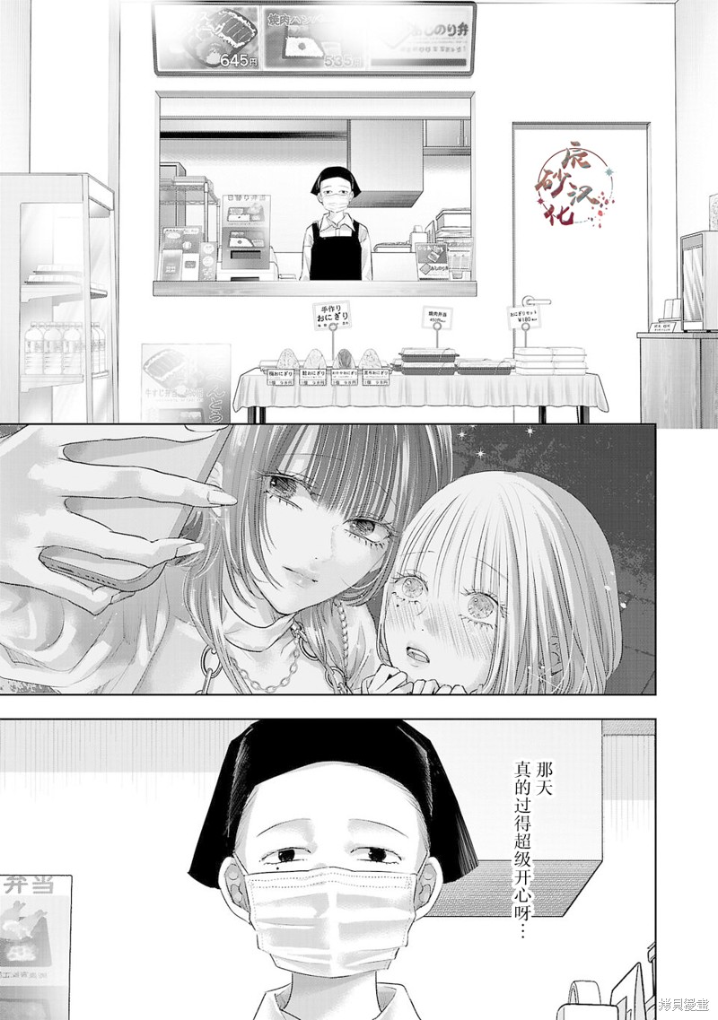 璀璨之光 第02话 单击左键进入下一页