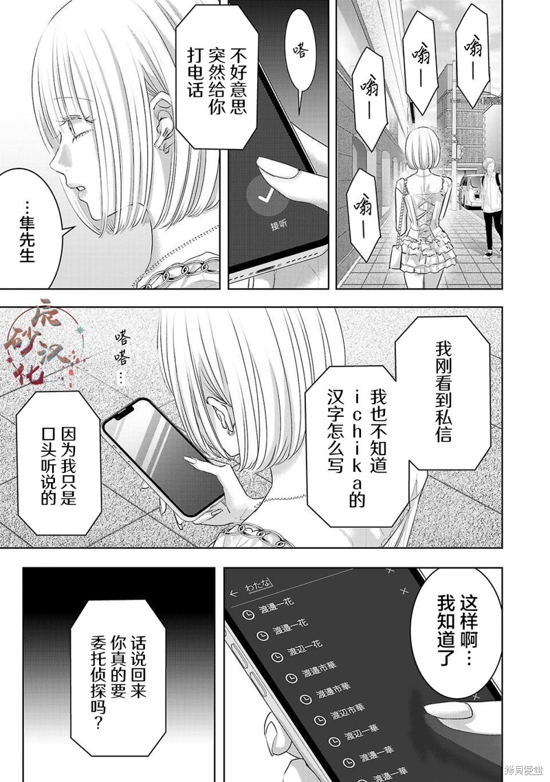 璀璨之光 第16话 单击左键进入下一页