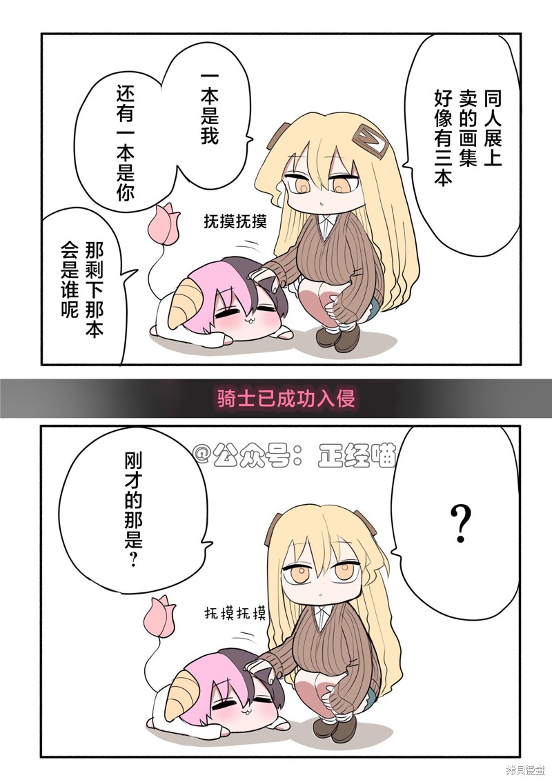 混血魅魔散篇合集漫画小小辣妹与混血魅魔