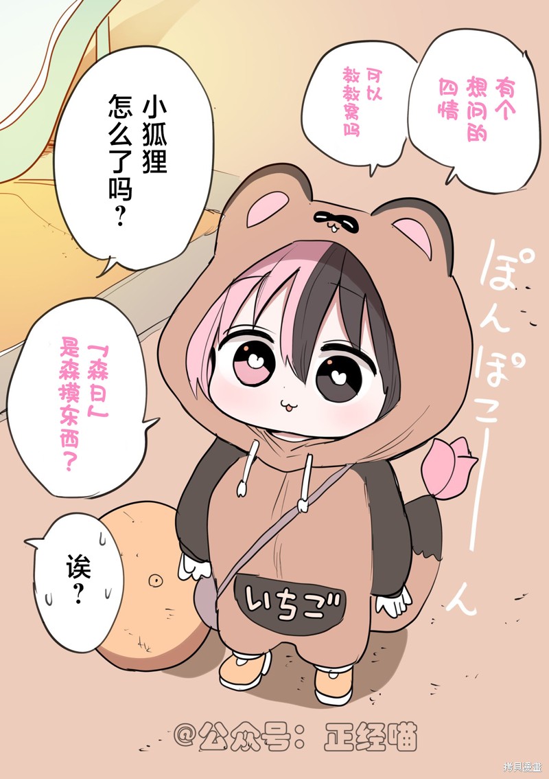 混血魅魔散篇合集漫画混血魅魔与生日