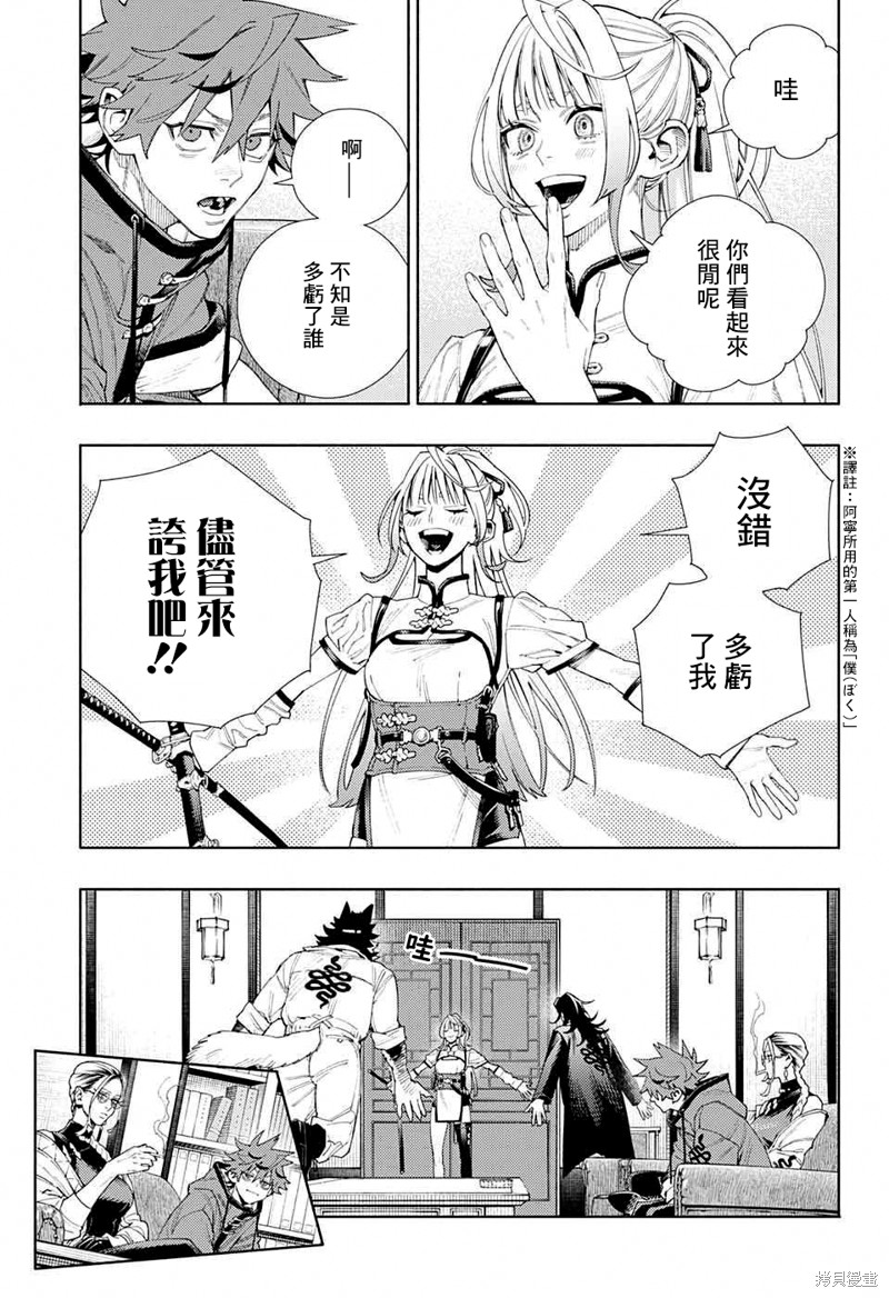 极乐街三号街事件漫画05话