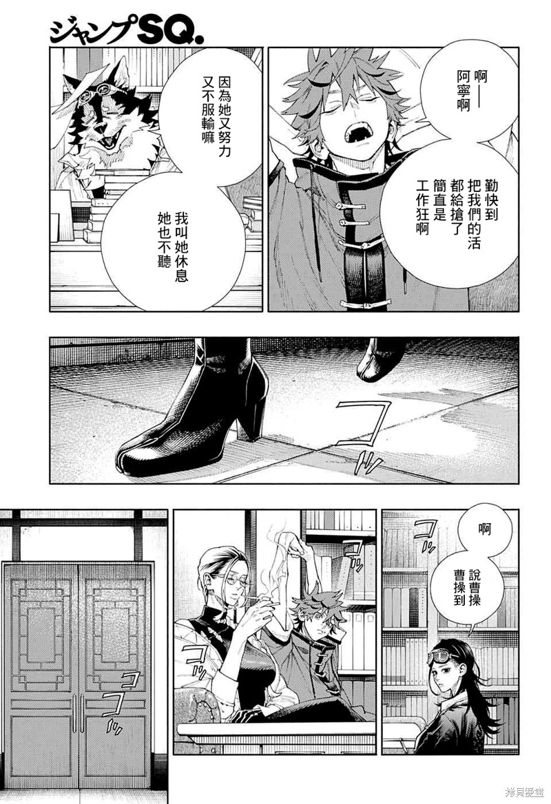 极乐街三号街事件漫画05话