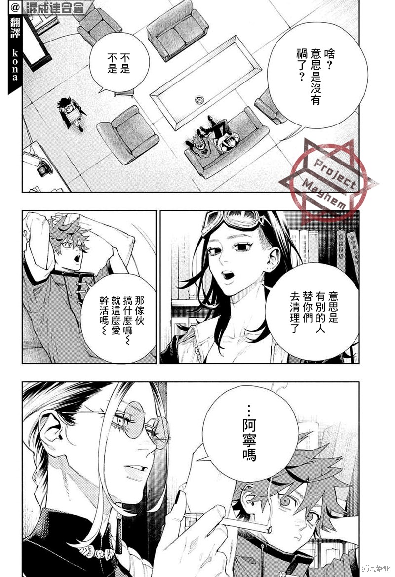 极乐街三号街事件漫画05话