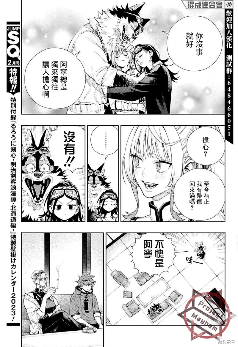 极乐街三号街事件漫画05话
