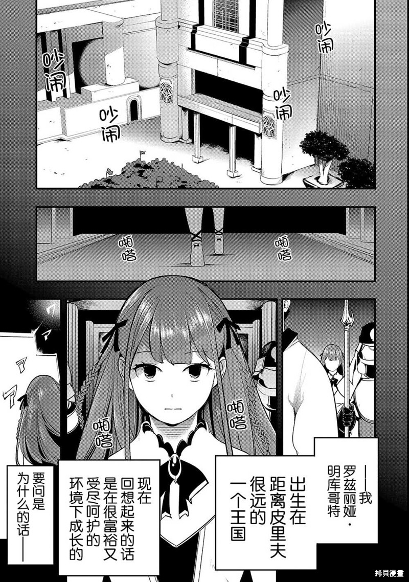 获得超弱技能「地图化」的少年与最强队伍一起挑战迷宫漫画08话