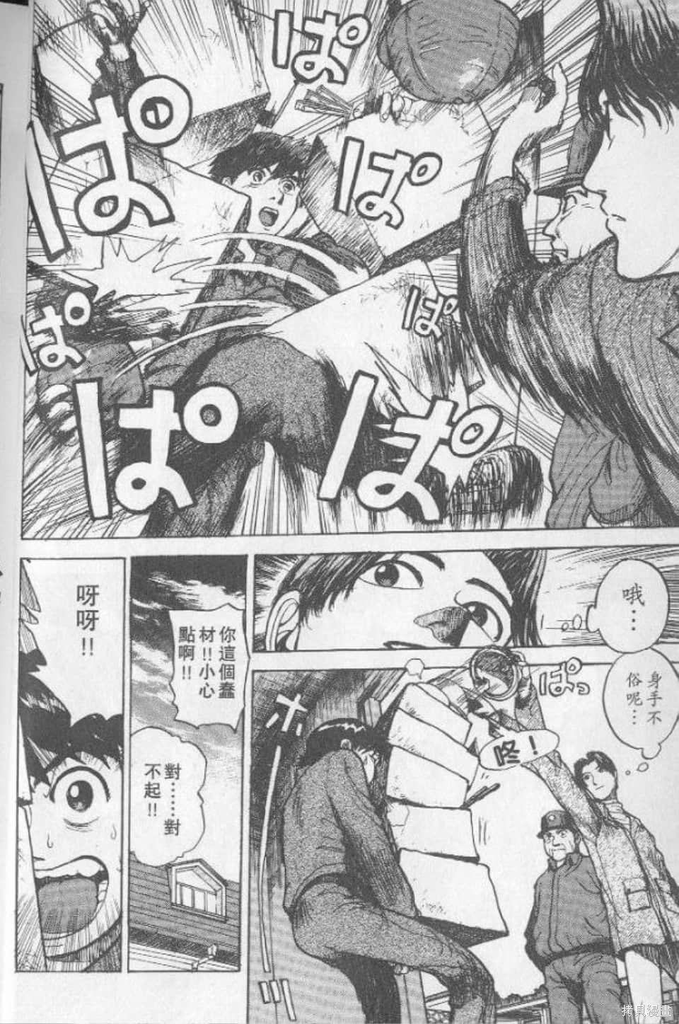 骑师路途漫画1卷